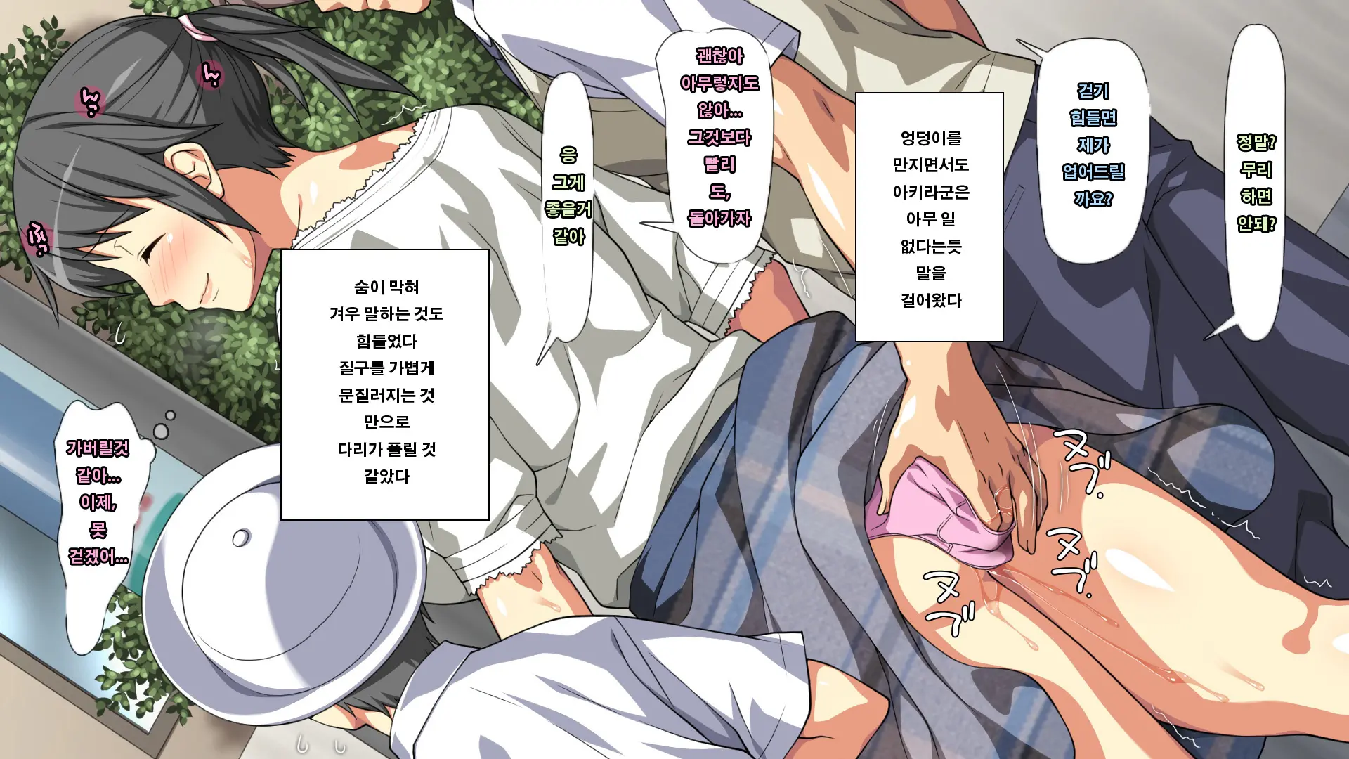 Daisuki Na Haha No Uragawa | 사랑하는 엄마의 뒷면